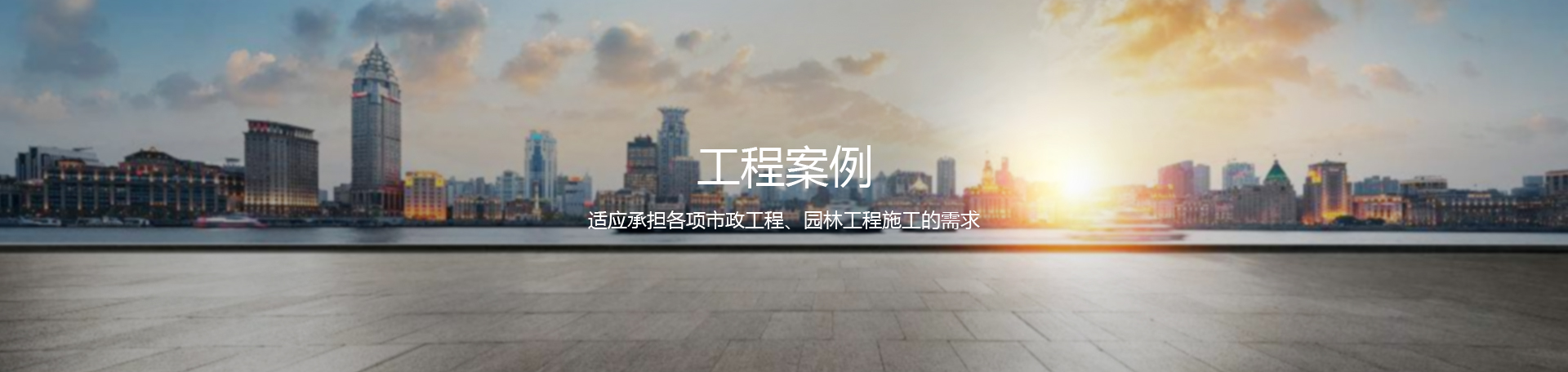 工程案例-蚌埠方拓新型建材科技有限公司